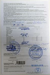 Образец запорненного паспорта ЭКЛЗ Безант (Тензор)