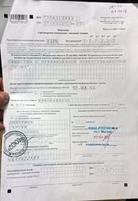 Отметка в заявлении о регистрации о принятии документов и записи на регистрацию кассового аппарата