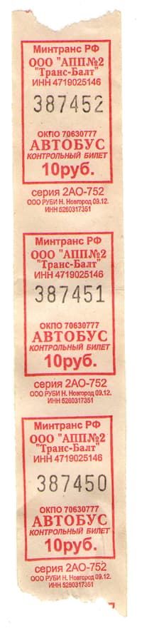 Автобусный билет