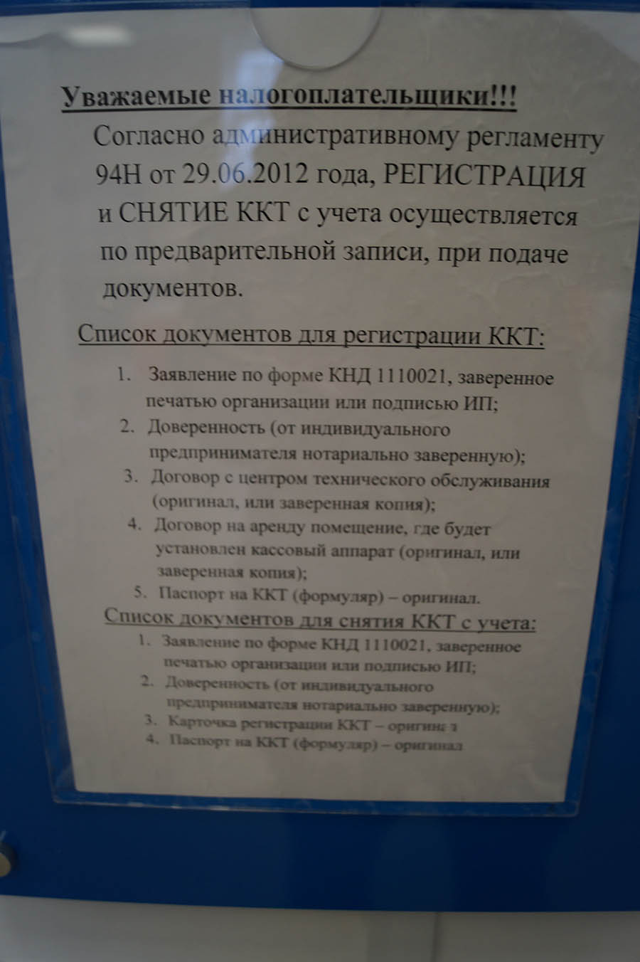 Поставить на учет автомобиль какие документы нужны. Документ о снятии с учета автомобиля. Документы для снятия машины. Документы для снятия машины с учета. Список документов для снятия авто с учета.