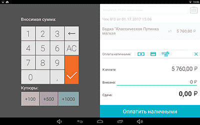 Интерфейс кассы LiteBox в системе Android